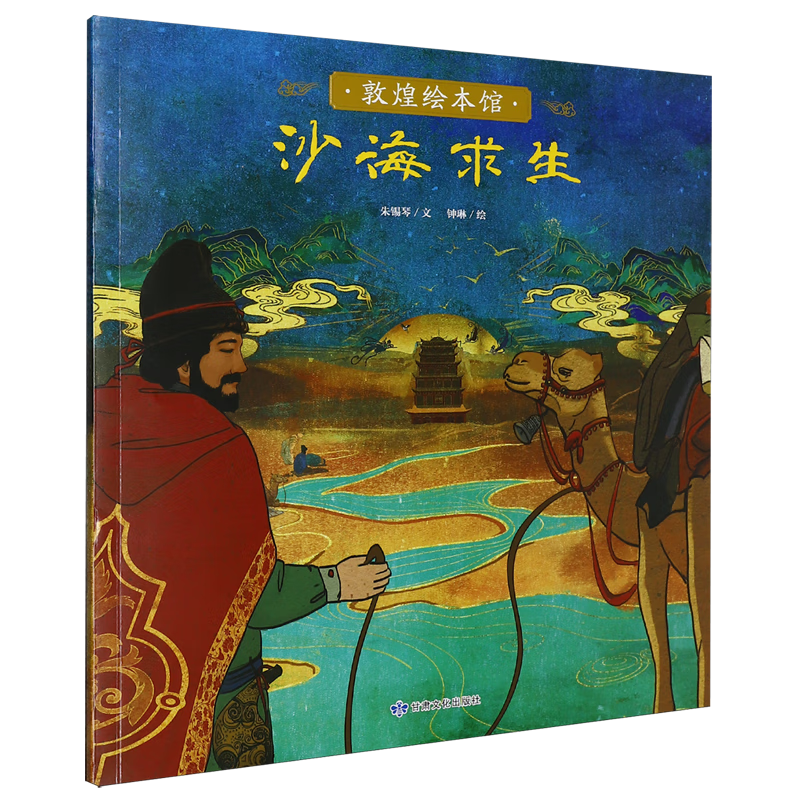 【新华书店】沙海求生 正版包邮