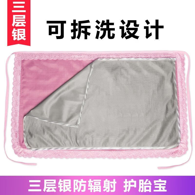 美康臣（Mikson）防輻射服孕婦裝正品孕婦防輻射肚兜護胎寶隱蔽內(nèi)穿圍裙防射服四季 三層可拆洗銀纖維護胎寶 均碼