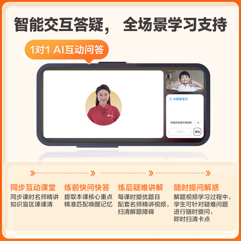 学而思 2025新版语文数学基本功天天练小学 一-六年级上册 智能批改 每天10分钟练透基本功 语文 二年级上册