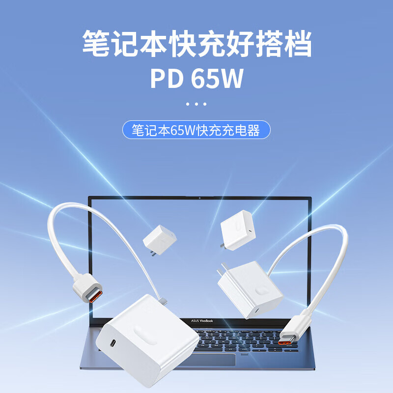 天语（K-Touch）适用华为小米笔记本充电器65w原装快充头matebook14/s/Xs/E/15/16荣耀电脑type-c数据线电源适配器 【原充正品】65W快充头+1米快充线