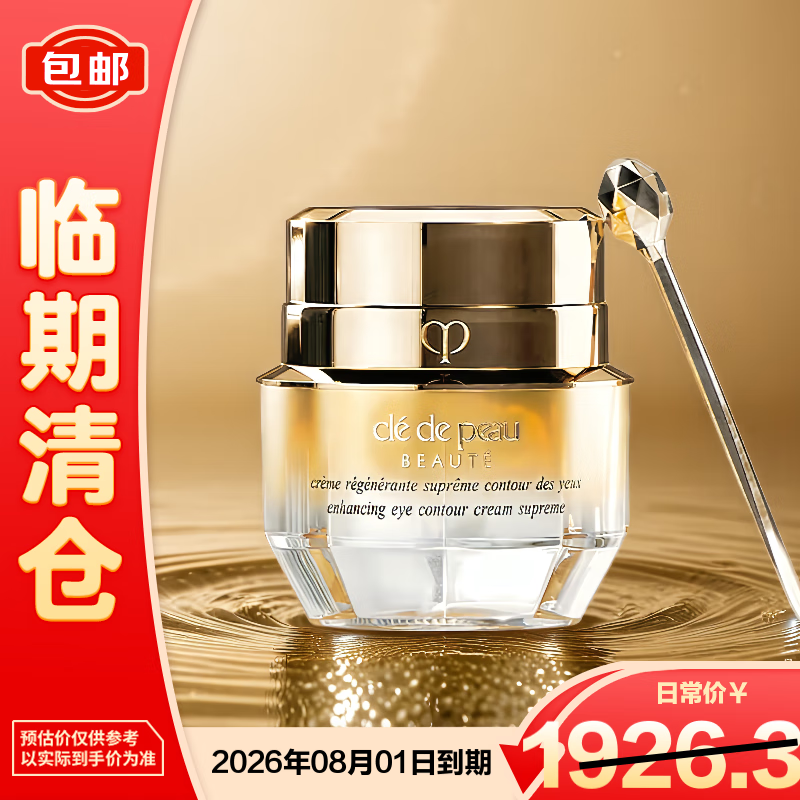 ����֮Կ����4D������˪15ml�����۽ǿ���󸾵���ϸ������������֡� 579Ԫ