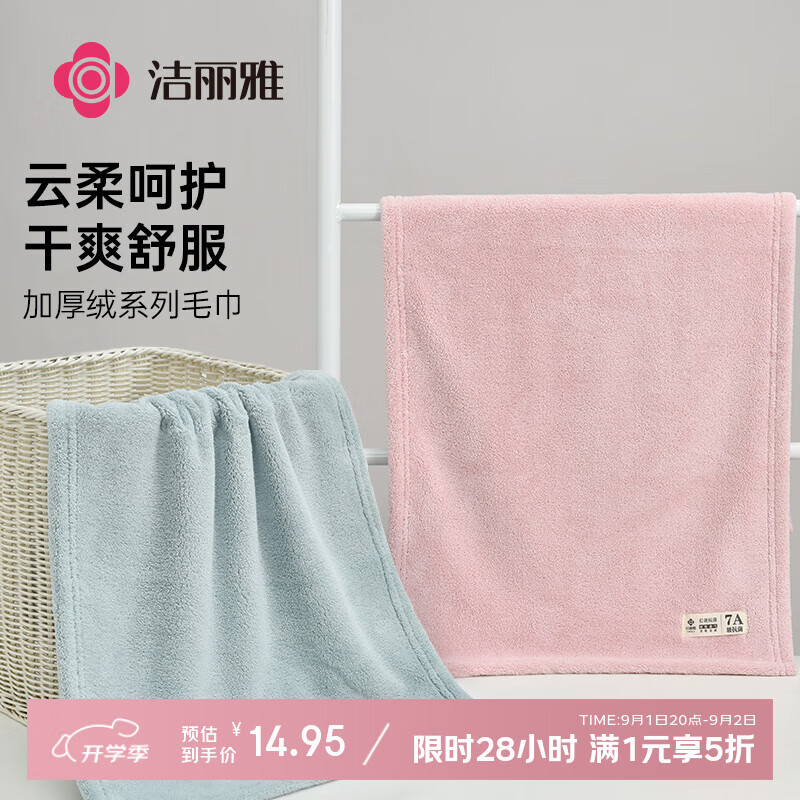 �����ţ�Grace��ë��2��װ7A������ˮ���׵�ëϴ����ʿë���Ӻ�����115g/��