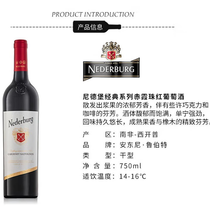 尼德堡 酒师系列干红葡萄酒 750ml 南非原装进口红酒 经典赤霞珠红葡萄酒6支整箱