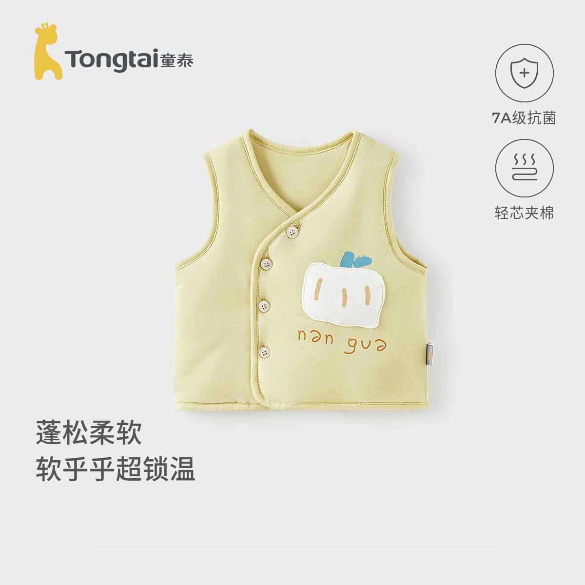 童泰（TONGTAI）婴儿马甲秋冬季纯棉夹棉儿童衣服男童女童外出上衣坎肩马夹 黄色 66