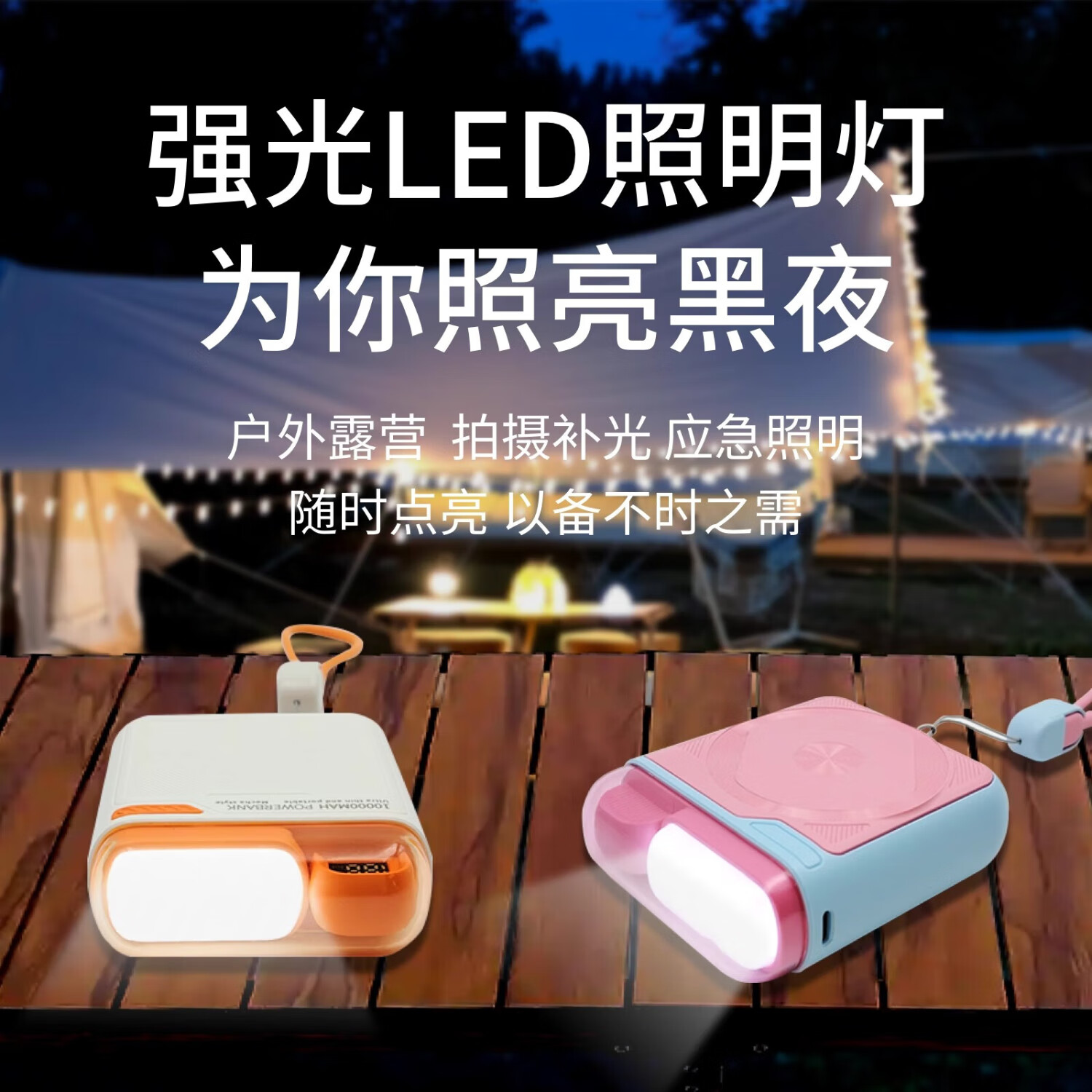 小麒智联【3C认证可上飞机】超级快充充电宝自带双线10000毫安移动电源使用华为荣耀苹果17小米 【米橙】带支架自带双线手电照明