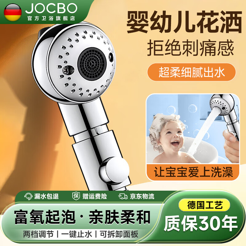 JOCBO��ͯ������ͷӤ������ϴ��ϴͷ�����ֳ���ԡС��������ͷ���ﻨ�� һ��ֹˮ���ǹ�����Ӥ������ 59.99Ԫ(������)