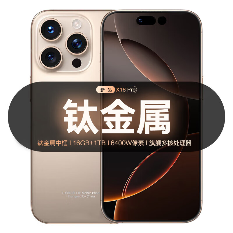 畅享荣耀手机2025新品6年质保5G全网通1TB超大内存7800mAh快充大电池电竞抗摔防水护眼高性能6800W拍照 钛黑色 16G+1TB(1024G)