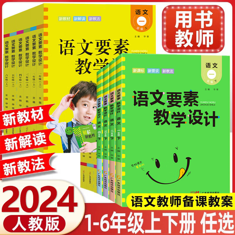 完整的语文教案格式_人教版语文上册教学反思_人教版语文上册教案表格式