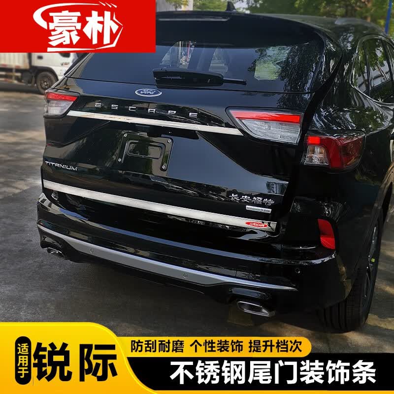 迪彦适用于福特锐际尾门饰条不锈钢后备箱亮条锐际改装专用车身亮条