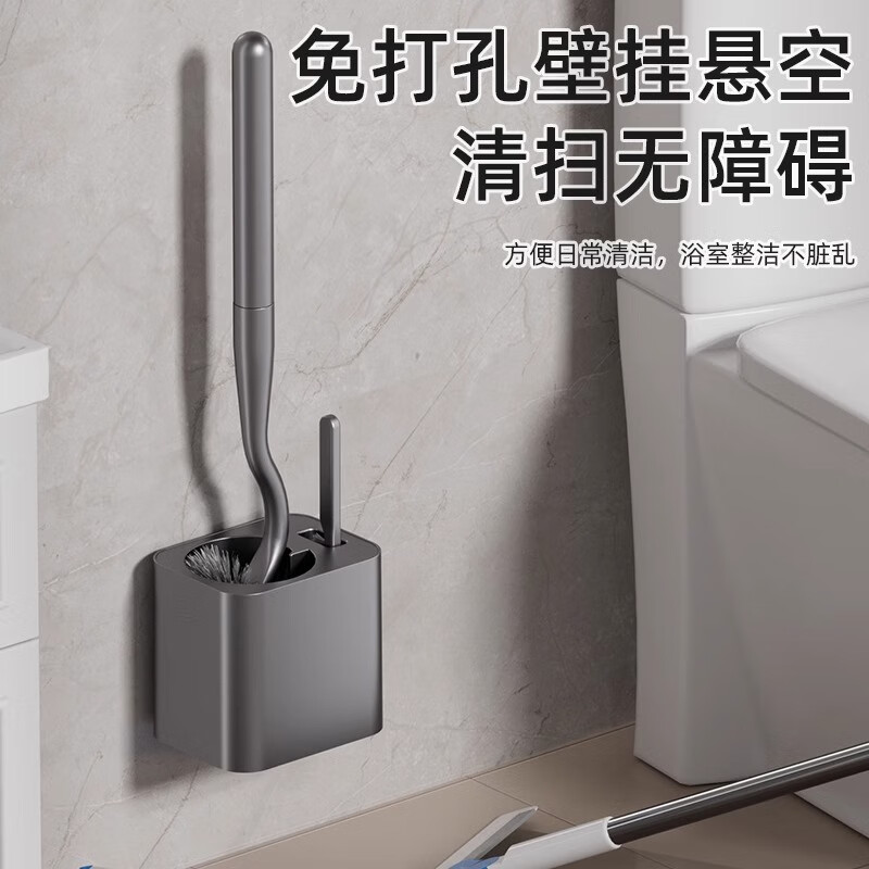 JCZS马桶刷家用无死角免打孔厕所刷子套装卫生间洗马桶神器壁挂式 枪灰色标准1个装
