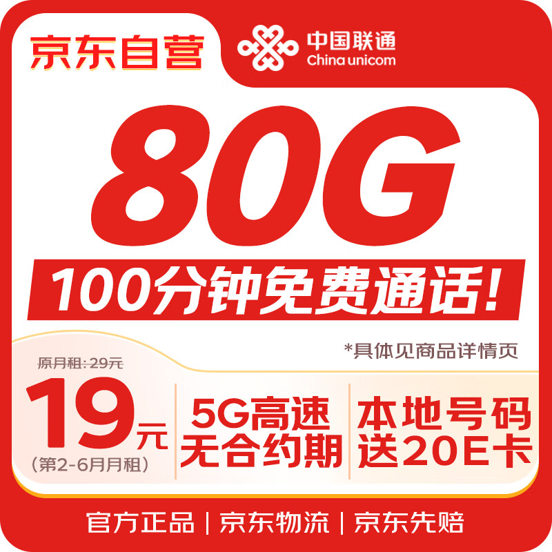 �й���ͨ������19Ԫȫ��ͨ�õ绰���ֻ���������5G���������ں������������������