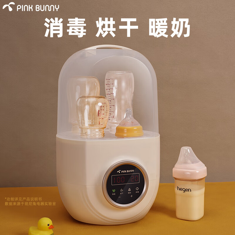 班尼兔(Pink Bunny)婴儿奶瓶消毒器带烘干二合一宝宝暖奶器自动热奶三合一体机 0L 杏色