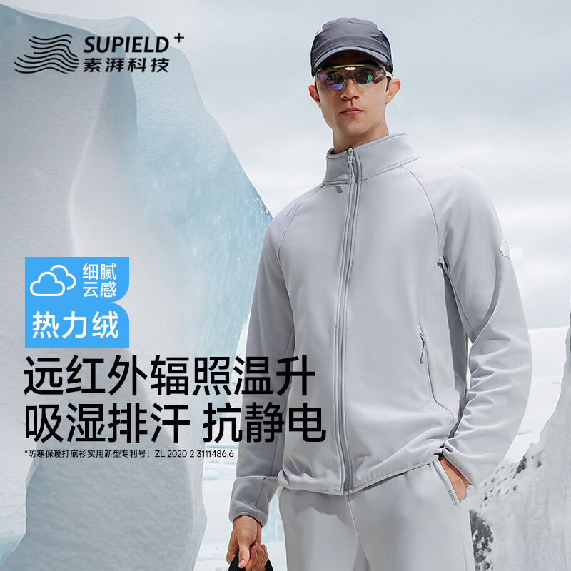 素湃云感热力绒保暖抓绒卫衣秋男女高弹拉链开衫外套 暮银灰 S