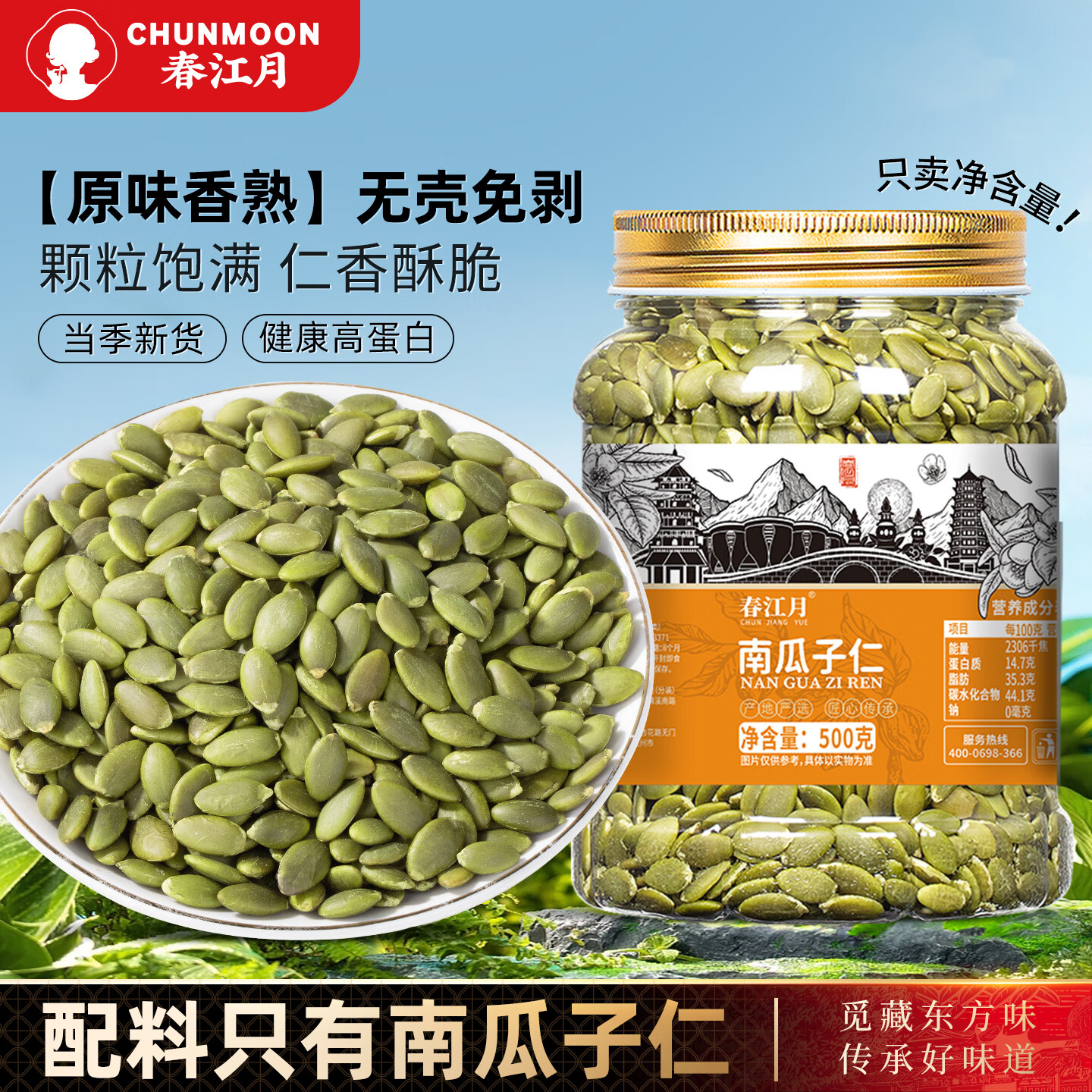 Ϲ»½ϹԭζɹиСʳ [ԭζ]Ϲ500g*װ 57.03Ԫ3(19.01Ԫ/)