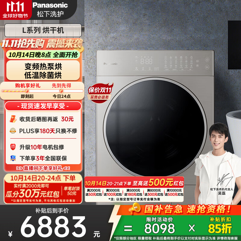 松下（Panasonic）【吴磊推荐】烘干机 10kg热泵烘干机 家用干衣机 低温烘干 原装变频压缩机 NH-LHM02