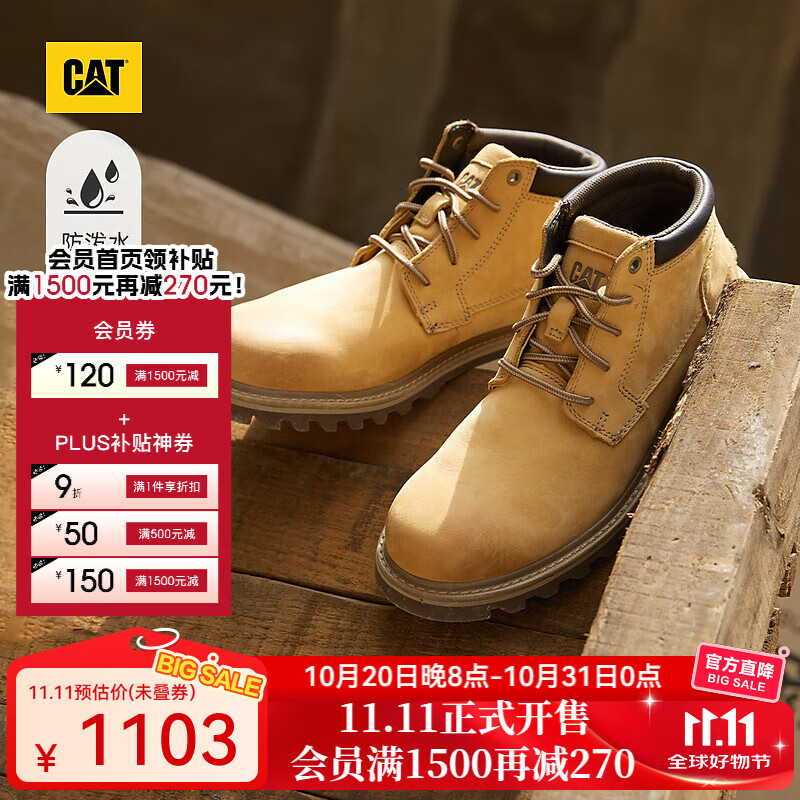 CAT卡特男士户外休闲工装中高帮防泼溅工装鞋商场同款 黄色 39