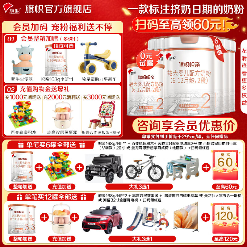 旗帜奶粉帜亲旗舰版 婴幼儿配方小分子蛋白黄罐800g 2段 800g 6罐