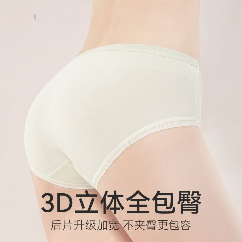 宜而爽纯棉女士内裤新款透气少女三角提臀式抗菌底裤头女生 2绿色+2蓝色+2灰色+1白色 7条 L (95-120斤)