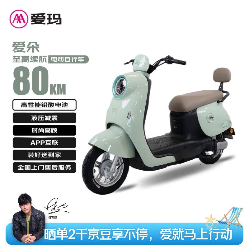 ����綯���г������������ʱ�и��ճ������綯�� ֻ������