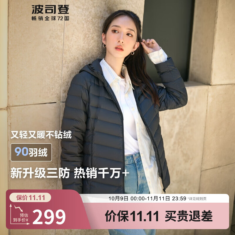 波司登（BOSIDENG）奥莱秋冬轻薄羽绒服女款短款90绒合体百搭连帽保暖休闲外套 黑色8056 XS 155/80A