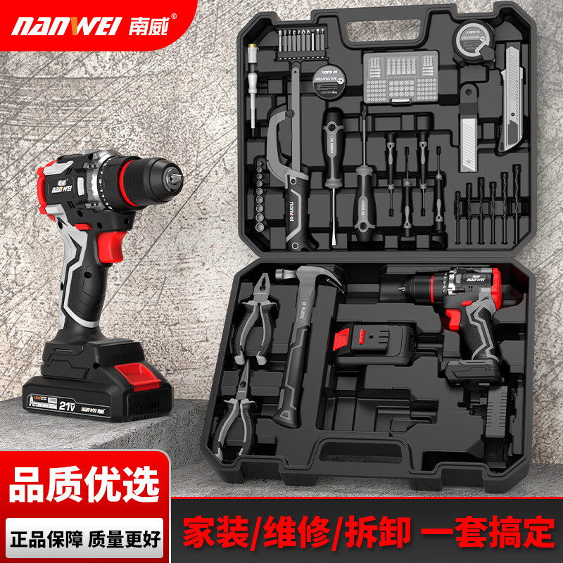 南威电动螺丝刀工具箱家用工具套装电工组合电钻五金维修大全万能全套 无刷双速21V电钻68VF【一电一充】+100件套工具套装