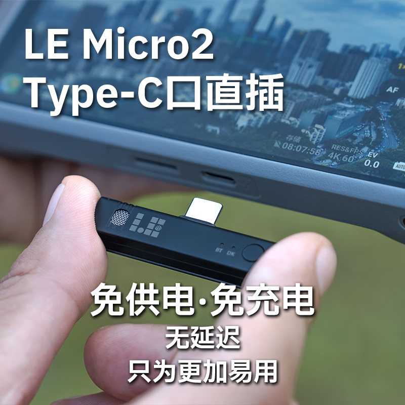 LE MICTECH麦克风Micro 2适用大疆无人机直播智能降噪麦克风收音RC RC2 RC pro 屏控遥控器直播迷你免充电 Micro 2【二代支持伴奏】无人机降噪麦克风