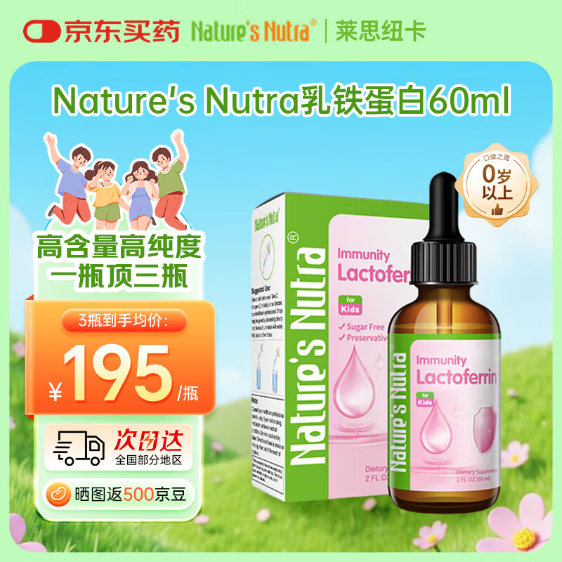 ��˼Ŧ����Nature's Nutra������Ʒֱ�ۡ� Ӥ����ͯ��һ��Һ���������׵μ��ǵ������ 60ml �������׵μ�60ml*1ƿ