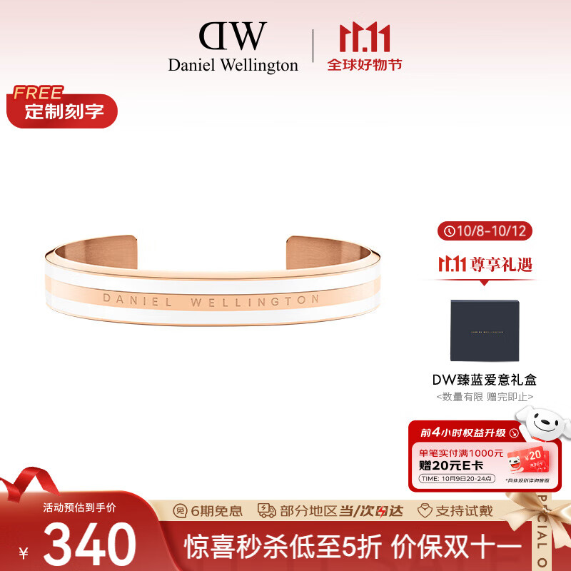 丹尼尔惠灵顿（DanielWellington）DW手镯女饰品男女情侣开口手环七夕情人节礼物送女友DW00400005