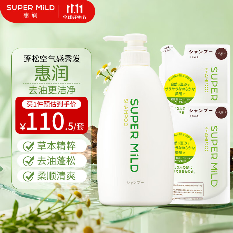 领159-30卷 再领169-31券 惠润草本精华绿野洗发露600ml +替换装400ml*2 - 线报酷 领159-30卷 再领169-31券 惠润草本精华绿野洗发露600ml +替换装400ml*2 - 线报酷