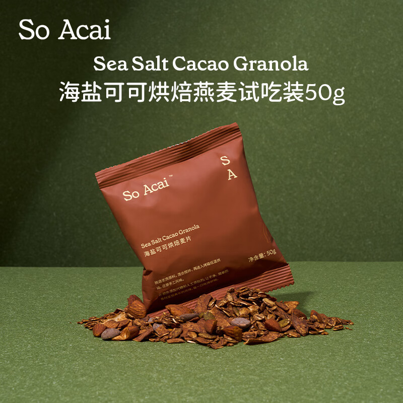 SO ACAI海盐可可烘焙燕麦50g巧克力坚果谷物麦片即食高纤营养早餐小包装