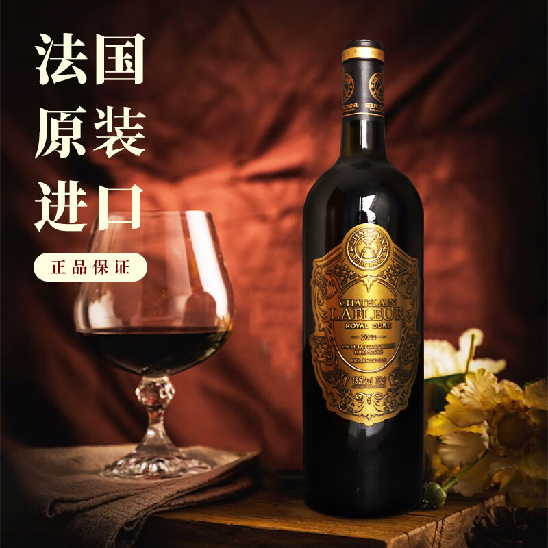 拉斐公爵干红 法国进口 13.5度干红葡萄酒 酒庄直供JG 12瓶+高档皮箱+电动开瓶器
