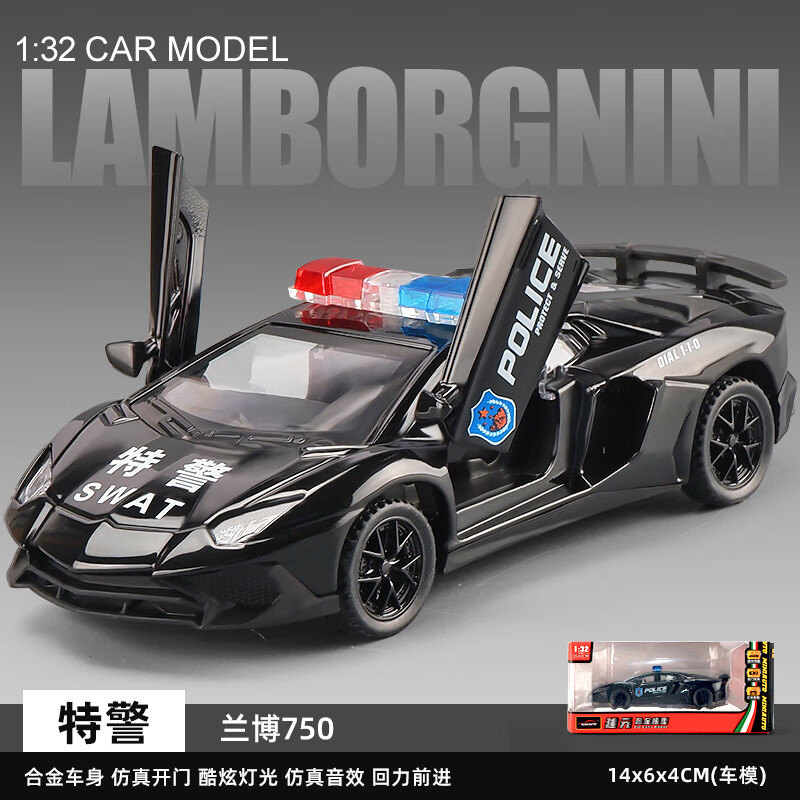 卡威（KIV）警车玩具儿童大号警察车模型合金可开门小汽车玩具车男孩公安110 兰博基尼-特警
