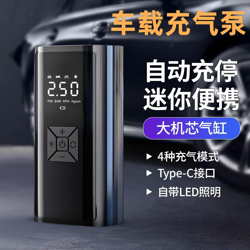 车载无线充气泵汽车轮胎打气筒大功率数显气泵便捷随车充气宝 车载款