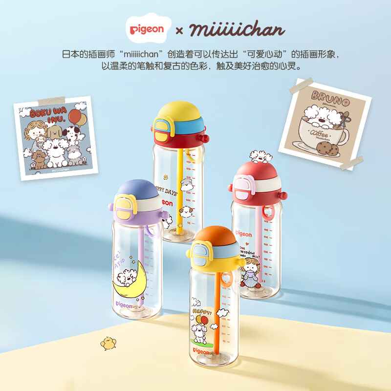 贝亲儿童水杯吸管双饮二合一户外运动水壶3岁+学生上学PPSU 满杯600ml 甜趣日常【一盖双饮】
