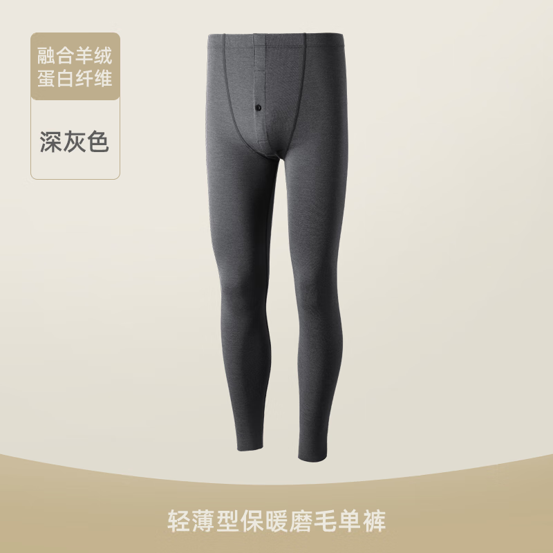 金利来莫代尔保暖裤男包筋双面结构保暖男士保暖秋裤男 包筋款02012-深麻灰 L 女165-男170