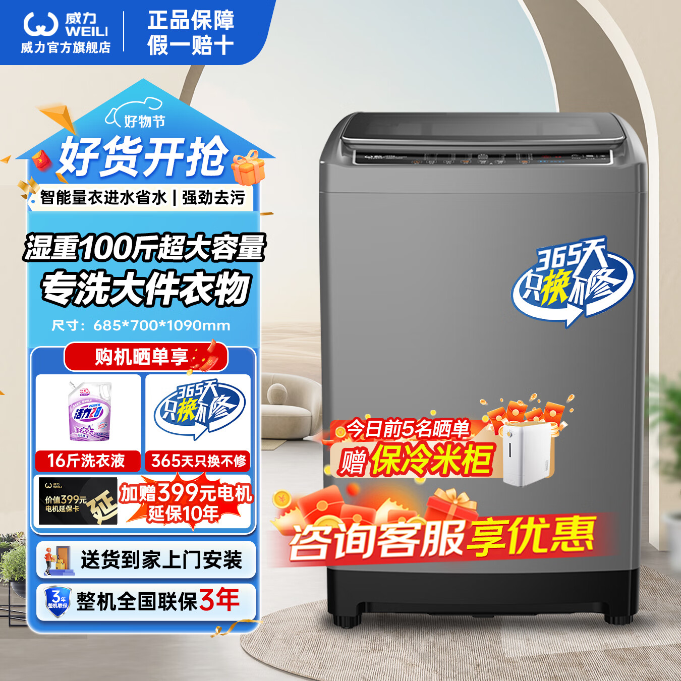 威力26kg公斤全自动超大容量波轮洗衣机家用商用酒店智能量衣进水自编程预约洗桶自洁风干XQG260-2498X XQG260-2498X