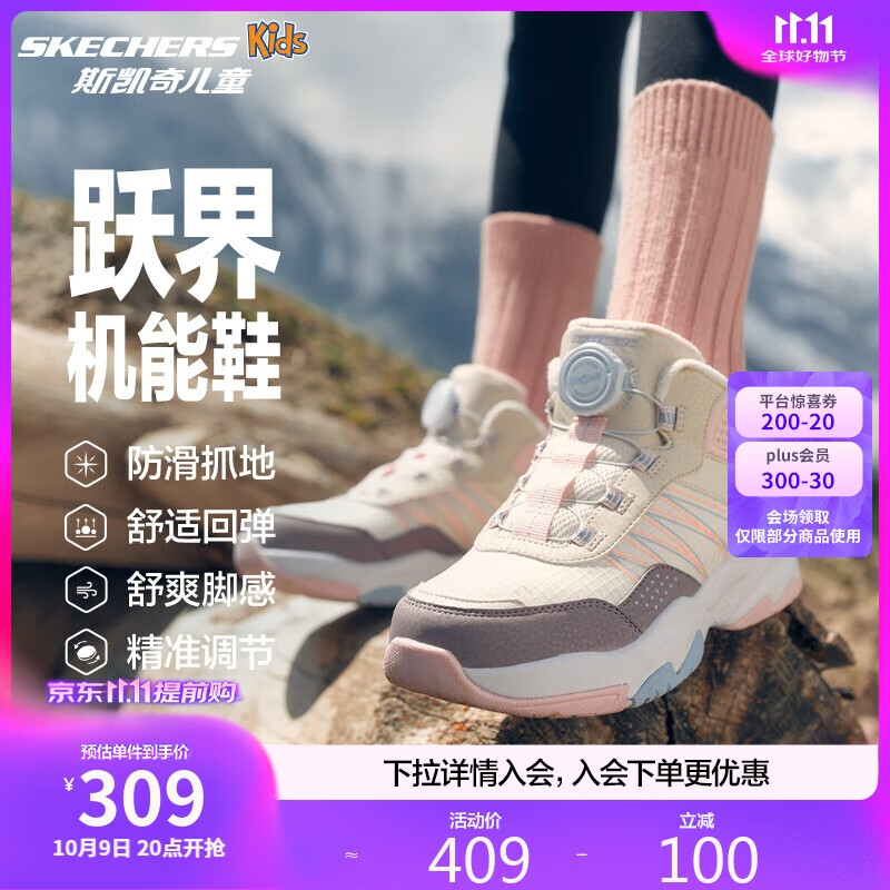 Skechers斯凯奇儿童秋冬旋钮二棉鞋加绒保暖防滑女童时尚运动棉鞋303499L