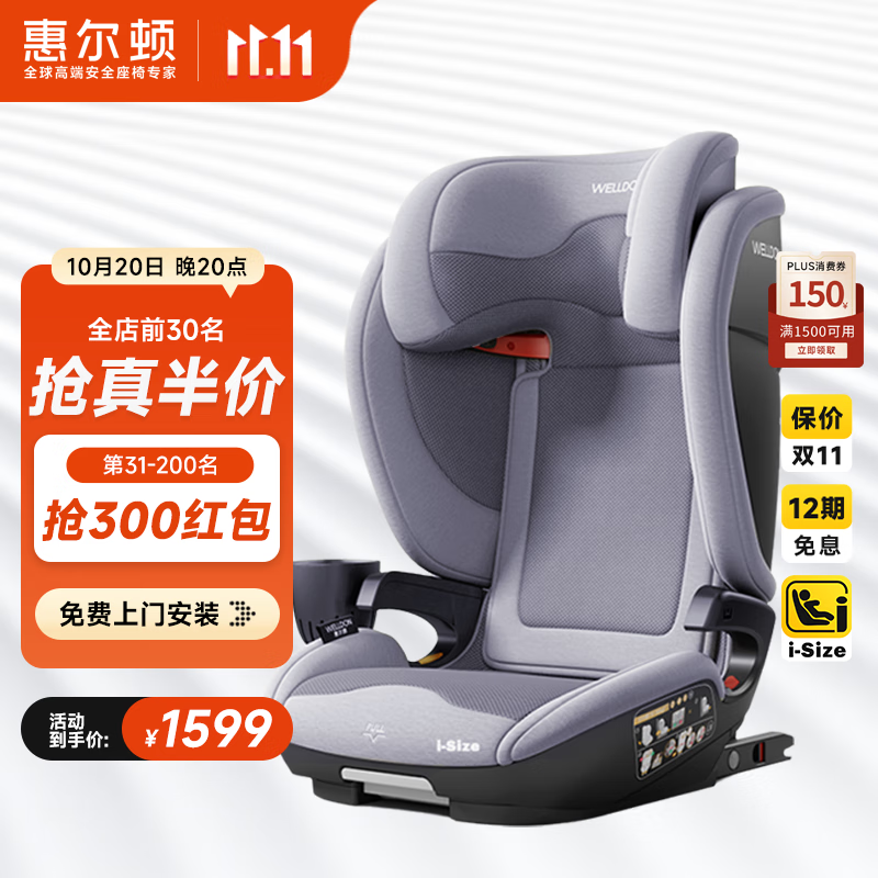 �ݶ��٣�Welldon����֮��PRO��ͯ��ȫ����3-12��iSize��֤��ͯ���������ó��ش�ռ�