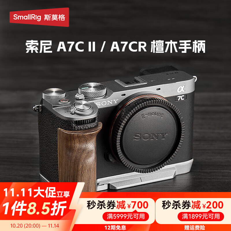 ˹Ī��SmallRig����������A7C2 A7CR �������sony a7c2�װ�L���ֱ��׼�ȫ����չ��ȡ�������ֵ���΢��������Ӱ��� ��ʵľ��L���ֱ���4796B��