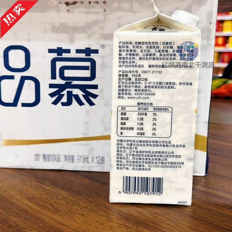 伊利【新日期】伊利品慕原味酸奶饮品910ml大瓶佐餐发酵乳酸酸乳饮料 伊利大品牌-稀酸奶饮品 【新日期】品穆大瓶910ml*2盒