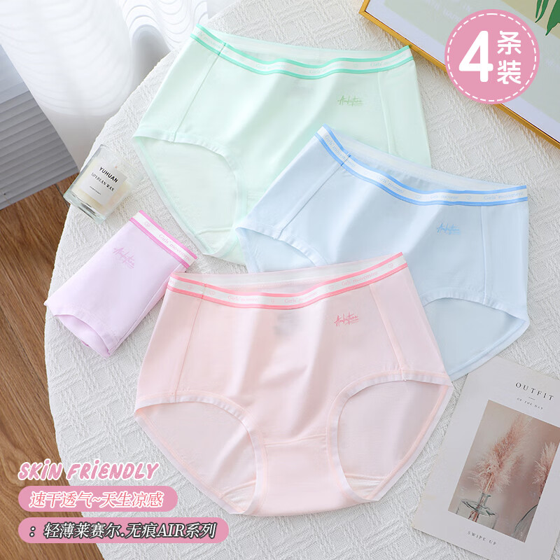 爱念家少女内裤女童三角短裤中大童女孩无痕内裤发育期少女学生大码短裤 字母腰头4条装 【莱赛尔+全身10A抑菌】 165 (3XL) 【推荐体重120-140斤】