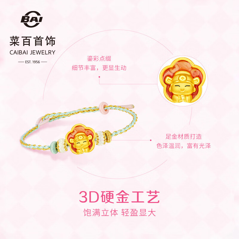 菜百首饰 黄金转运珠 3D成长礼小状元路路通转运珠含绳计价 约1.10克