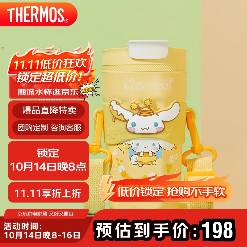 膳魔师（THERMOS）保温杯400ml男女士316L不锈钢保冷水杯子TEME-400S-Honey(大耳狗)