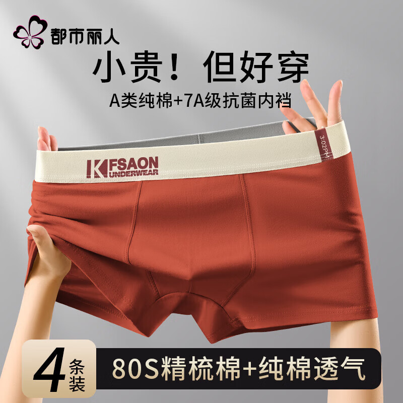 都市丽人男士内裤纯棉男生2025新款抗菌四角裤运动透气青少年短裤 卡绿+卡绿+米灰 【80S新疆棉】 XL 【适合110-130斤】
