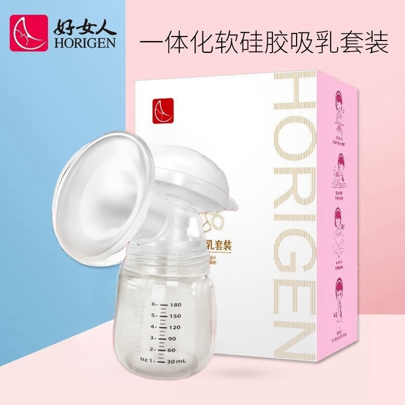 好女人（HORIGEN）吸奶器原裝配件零件一體硅膠吸乳109PP全軟三通套裝3D哺乳 【109全軟三通套裝】3D一體式配