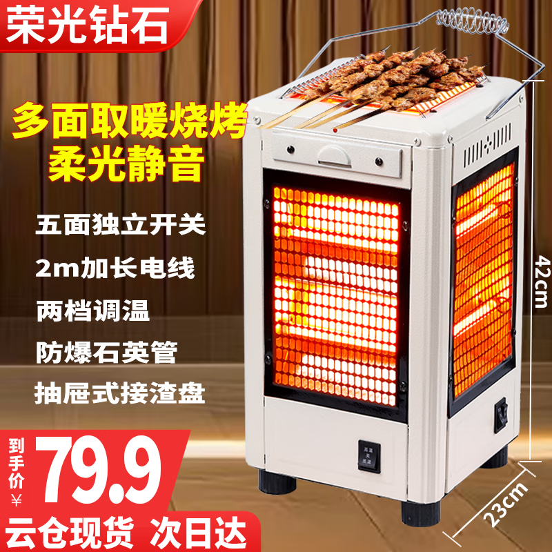 351元 格力（GREE）自营取暖器 747元 美的（Midea）自营取暖器 79.9元 荣光钻石旗舰店取暖器 - 线报酷