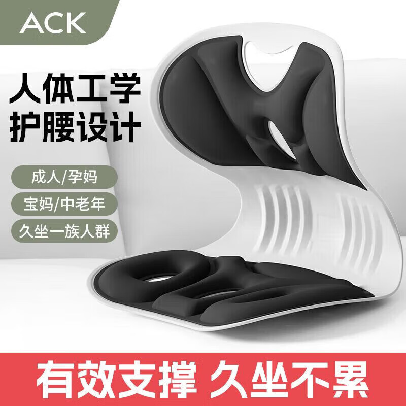 通用ACK护腰坐垫久坐成人坐姿神器办公室贝壳花瓣座椅靠背椅垫 【炫酷黑】--呵护腰椎--成人加大加宽款