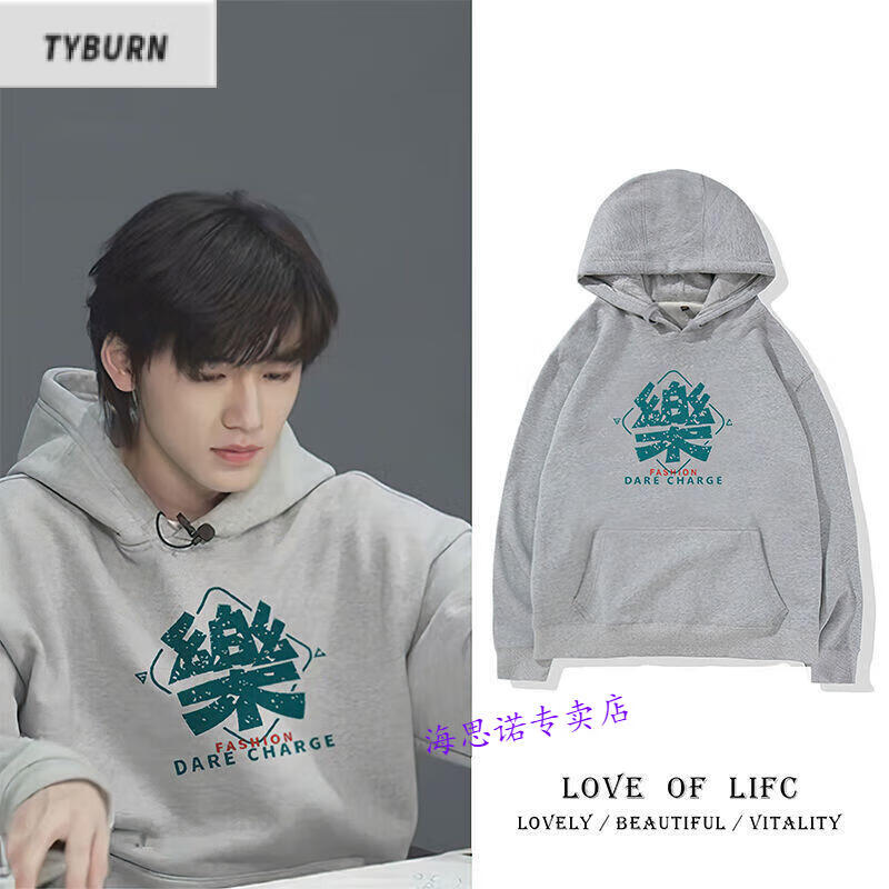 tyburn时代少年团同款宋亚轩卫衣男秋冬季国潮宽松加绒加厚情侣长袖
