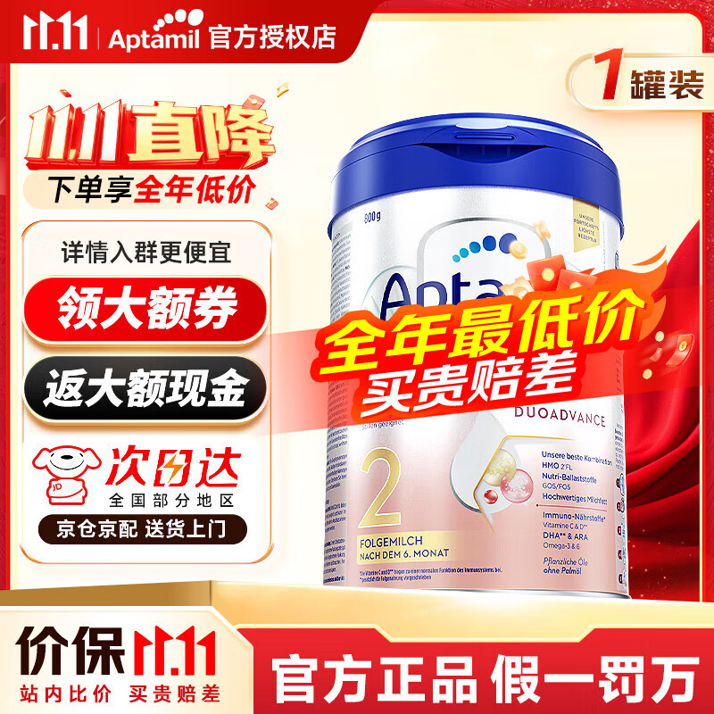 爱他美德国白金版2段1罐 