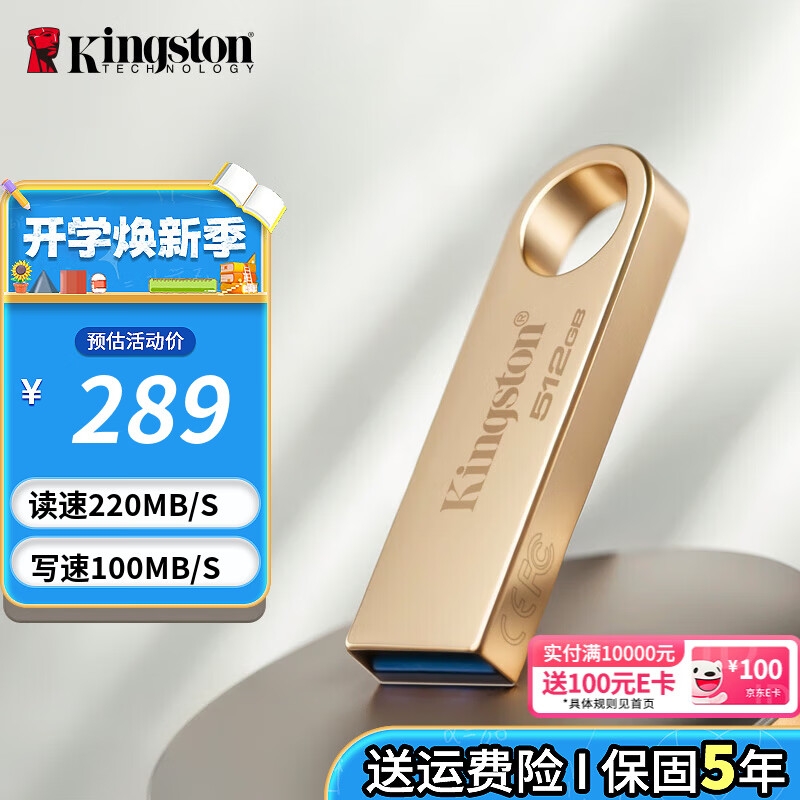 金士頓（Kingston）u盤(pán) USB 3.2/Gen 1 DTSE9-G3辦公哨兵車(chē)載行車(chē)記錄儀投標高速金屬優(yōu)盤(pán)學(xué)生送老師 DTSE9G3/512GB【讀220MB/s】